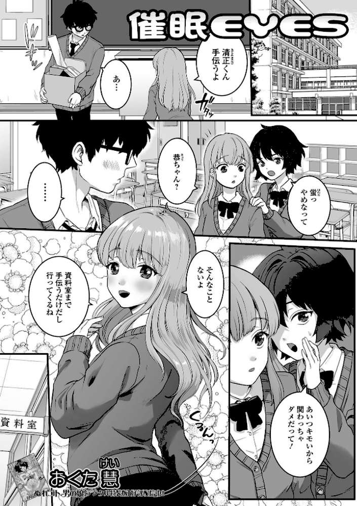 男の娘・れくしょんッ！S AD 催淫掛けられ男の娘！！【四角いくろ丸 パルコ長嶋 おくた慧 泰三 林田虎之助 にゃん太郎s スノウ 蜜月あまね】 (p7)