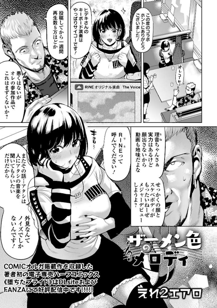 COMICオルガ vol.62【えれ2エアロ たまちゆき 内東ぐら 歯肉はぐき 柳ひろひこ ガッツ師範】 (p3)