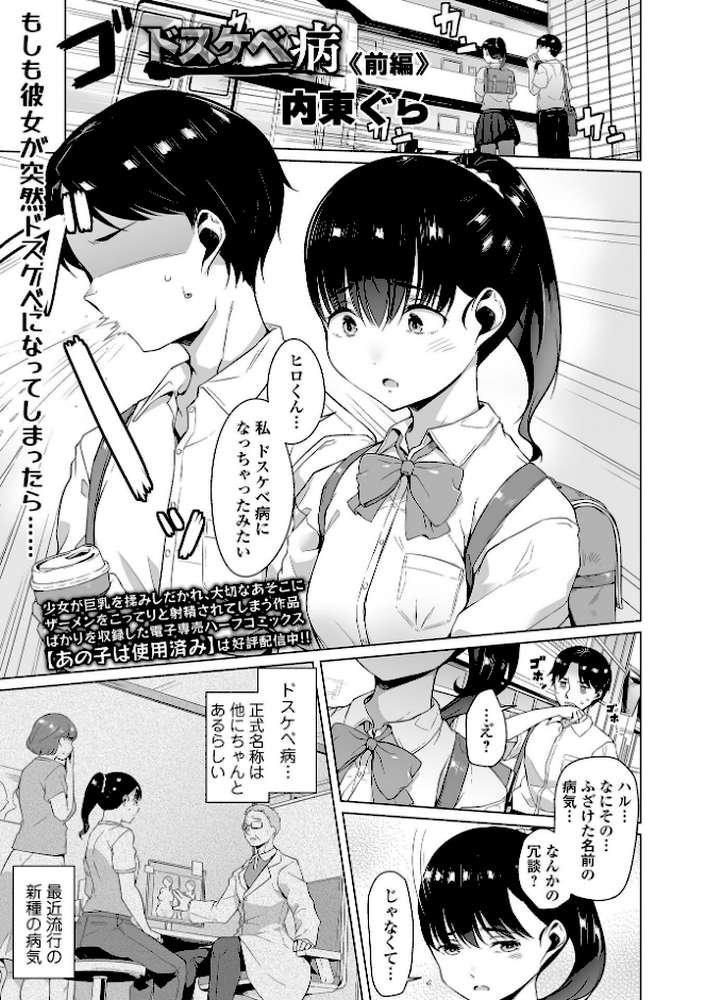 COMICオルガ vol.62【えれ2エアロ たまちゆき 内東ぐら 歯肉はぐき 柳ひろひこ ガッツ師範】 (p7)