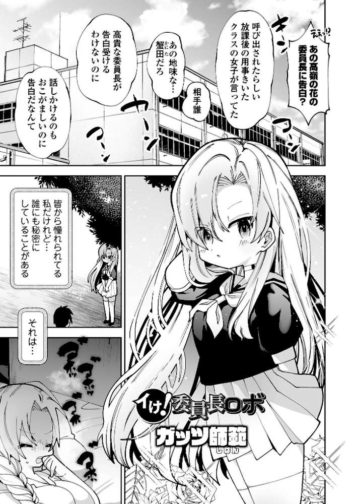 COMICオルガ vol.62【えれ2エアロ たまちゆき 内東ぐら 歯肉はぐき 柳ひろひこ ガッツ師範】 (p11)
