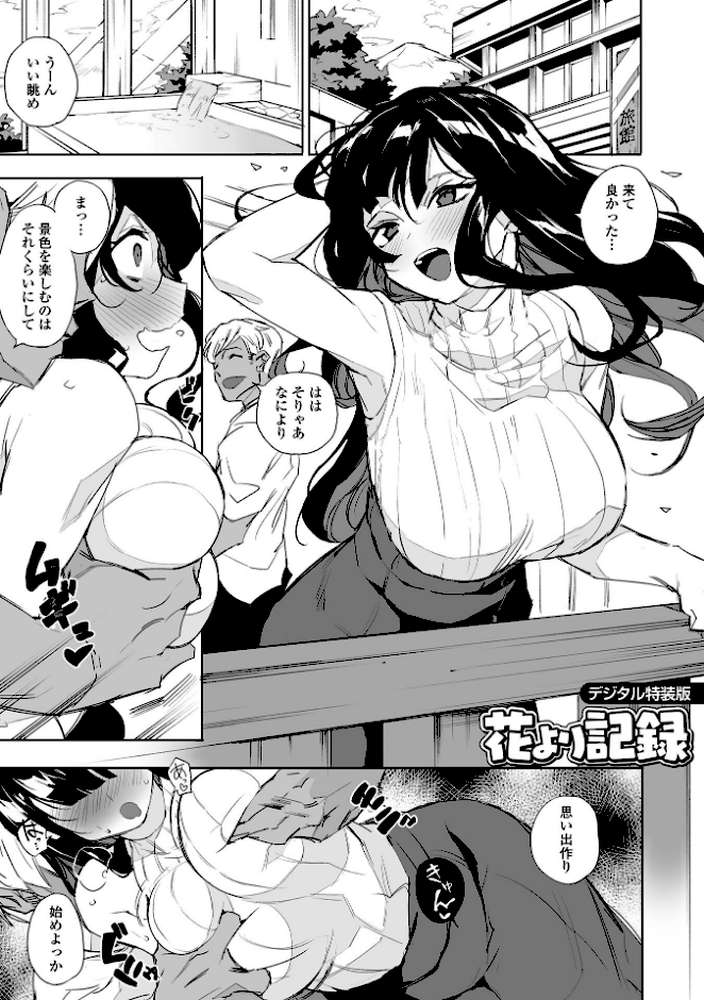 なまイキグラマー【みみのうら】 (p23)
