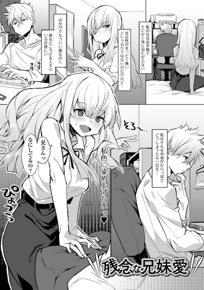 なまイキグラマー【みみのうら】 (p5)