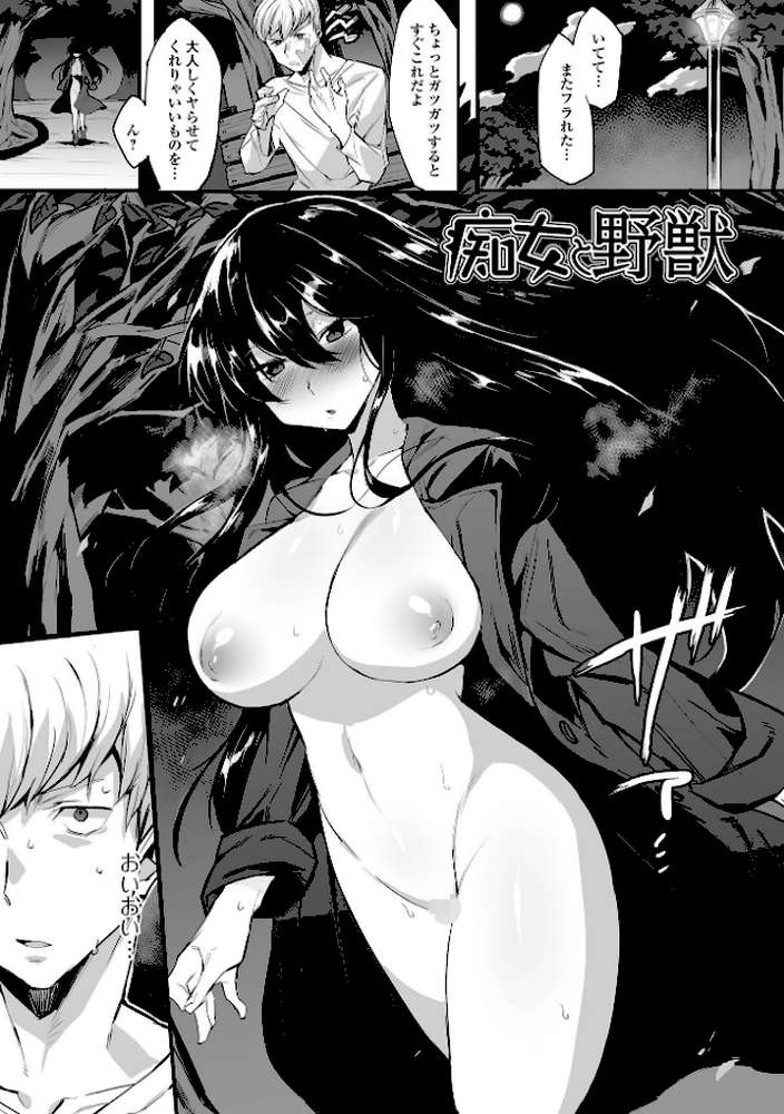 なまイキグラマー【みみのうら】 (p13)