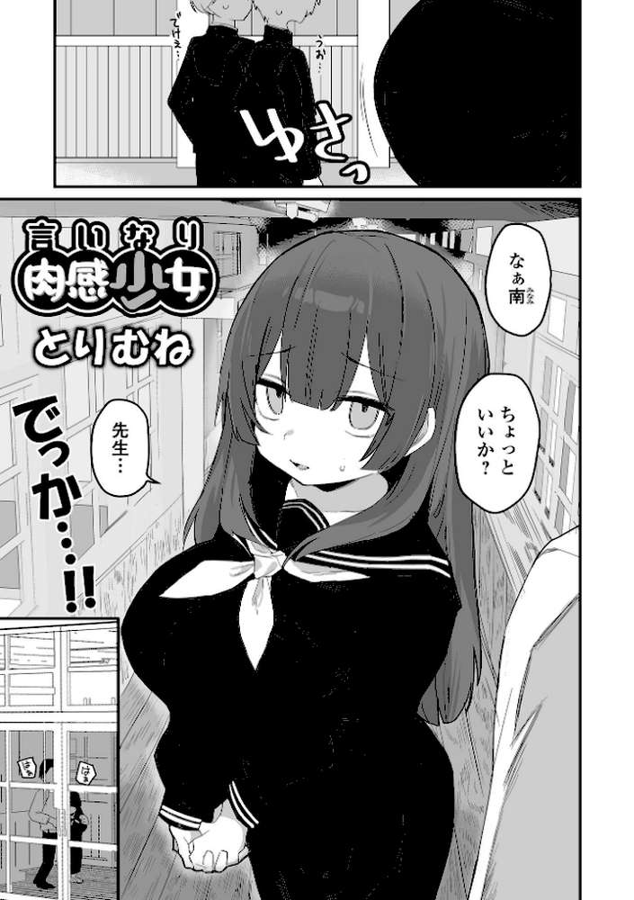 COMICオルガ vol.65【えれ2エアロ ピポ ヌカきゅーり 環 柳ひろひこ とりむね】 (p19)