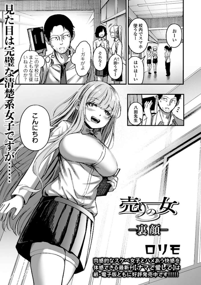COMICオルガ vol.65【えれ2エアロ ピポ ヌカきゅーり 環 柳ひろひこ とりむね】 (p7)