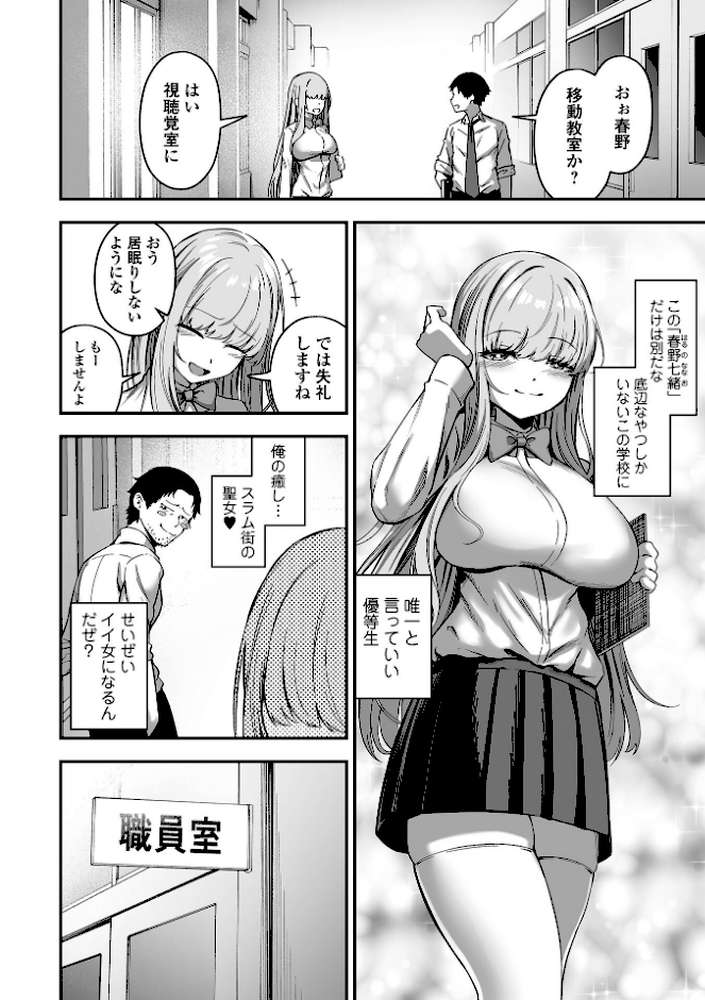 COMICオルガ vol.65【えれ2エアロ ピポ ヌカきゅーり 環 柳ひろひこ とりむね】 (p8)