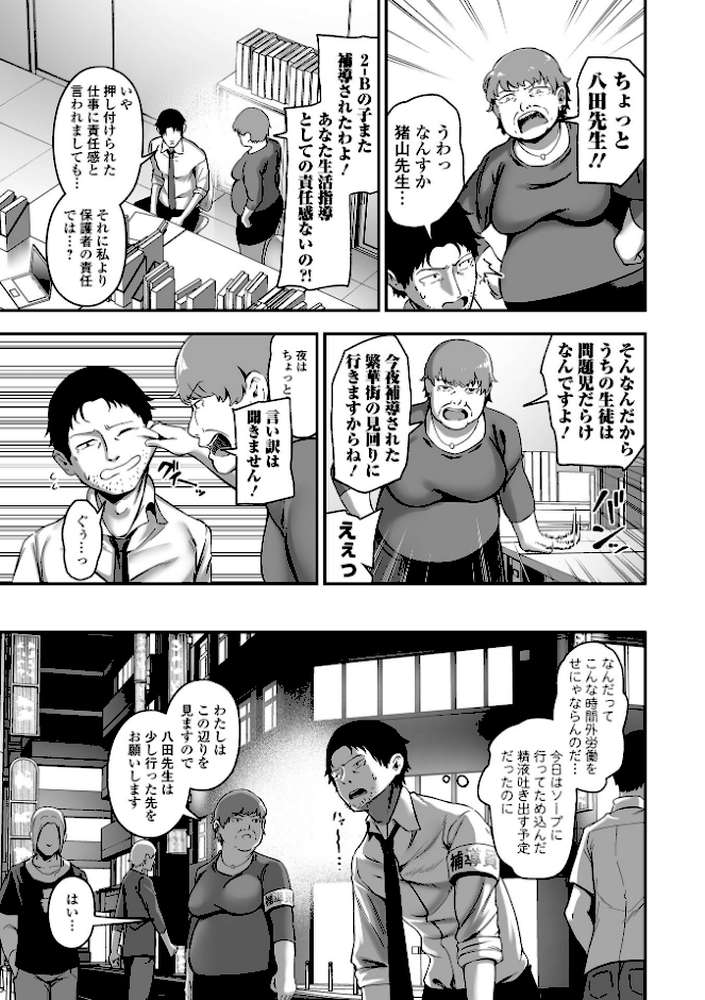 COMICオルガ vol.65【えれ2エアロ ピポ ヌカきゅーり 環 柳ひろひこ とりむね】 (p9)