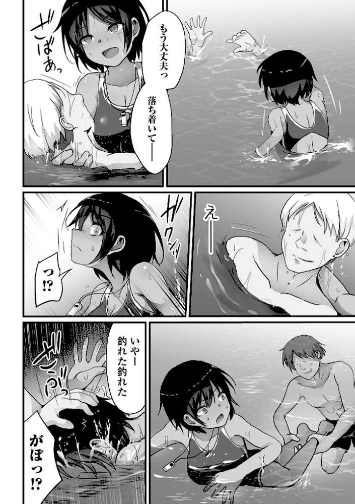 COMICオルガ vol.66【内東ぐら たまちゆき 朝比奈まこと よたか 柳ひろひこ tamio 一水社編集部】 (p18)