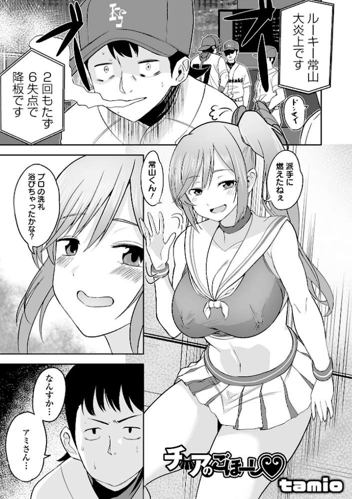 COMICオルガ vol.66【内東ぐら たまちゆき 朝比奈まこと よたか 柳ひろひこ tamio 一水社編集部】 (p19)