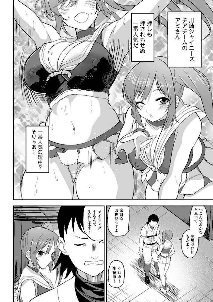 COMICオルガ vol.66【内東ぐら たまちゆき 朝比奈まこと よたか 柳ひろひこ tamio 一水社編集部】 (p20)