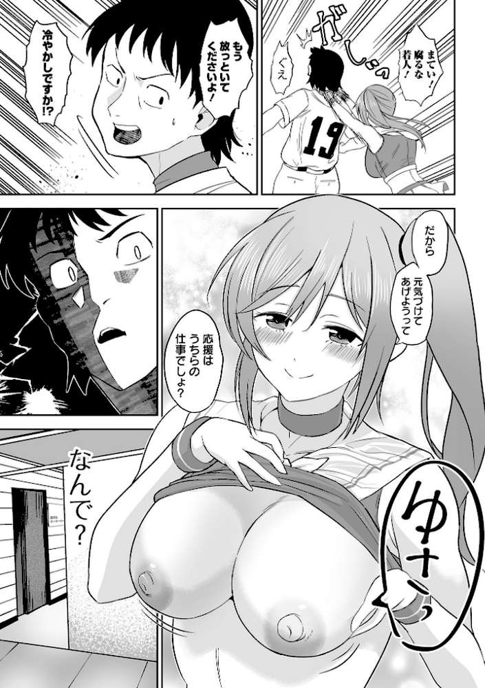 COMICオルガ vol.66【内東ぐら たまちゆき 朝比奈まこと よたか 柳ひろひこ tamio 一水社編集部】 (p21)