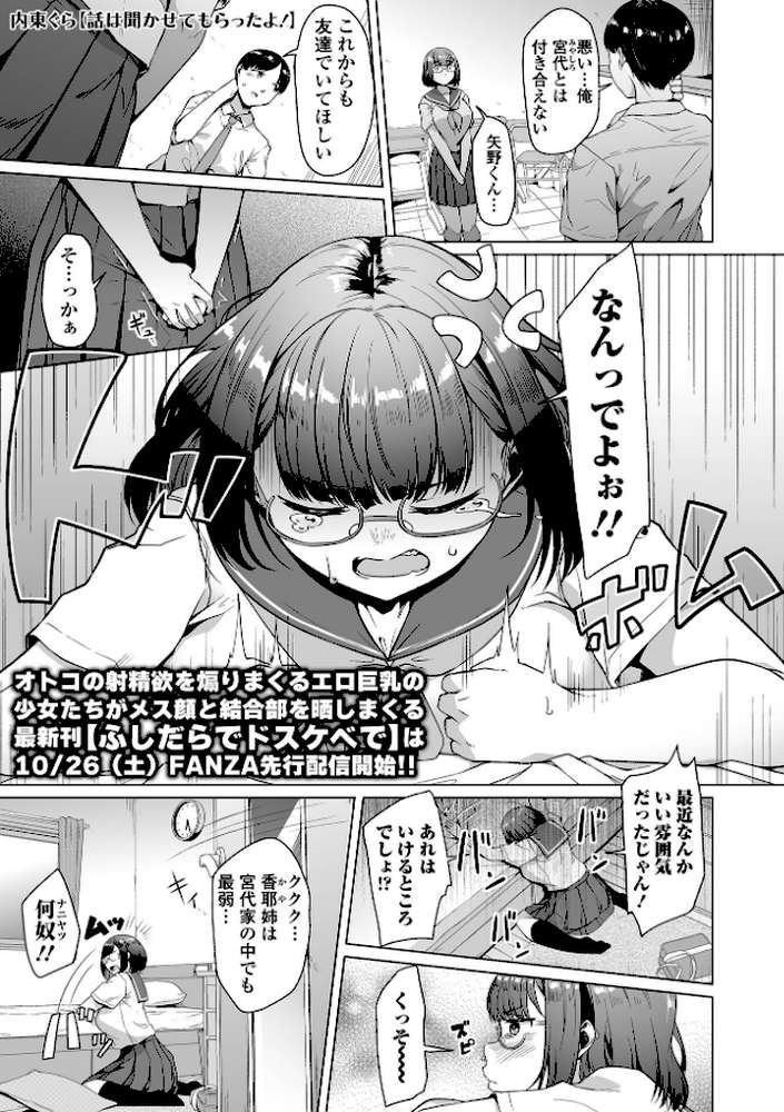 COMICオルガ vol.66【内東ぐら たまちゆき 朝比奈まこと よたか 柳ひろひこ tamio 一水社編集部】 (p3)