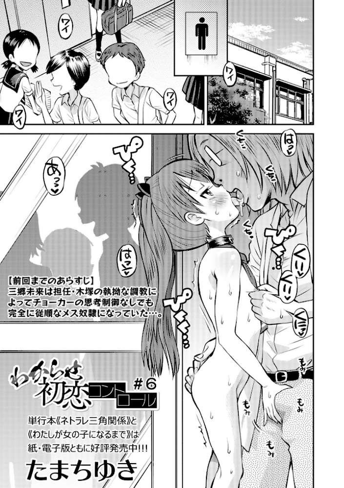 COMICオルガ vol.66【内東ぐら たまちゆき 朝比奈まこと よたか 柳ひろひこ tamio 一水社編集部】 (p7)