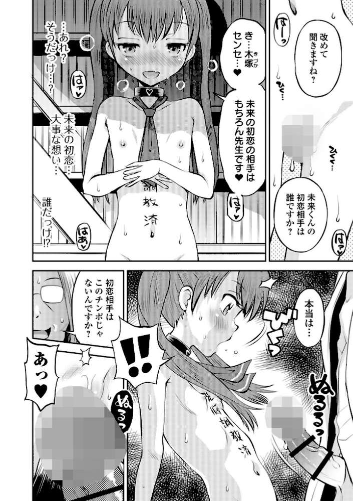 COMICオルガ vol.66【内東ぐら たまちゆき 朝比奈まこと よたか 柳ひろひこ tamio 一水社編集部】 (p10)