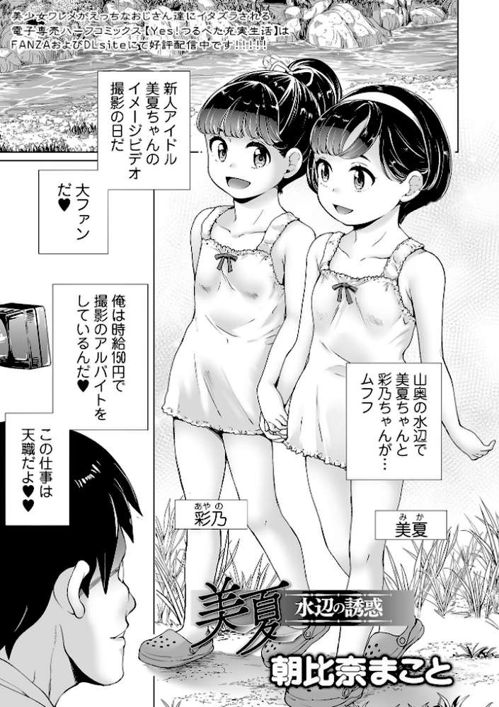 COMICオルガ vol.66【内東ぐら たまちゆき 朝比奈まこと よたか 柳ひろひこ tamio 一水社編集部】 (p11)