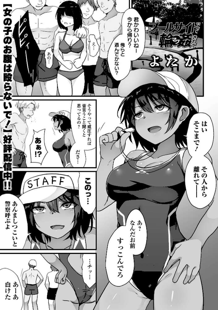 COMICオルガ vol.66【内東ぐら たまちゆき 朝比奈まこと よたか 柳ひろひこ tamio 一水社編集部】 (p15)