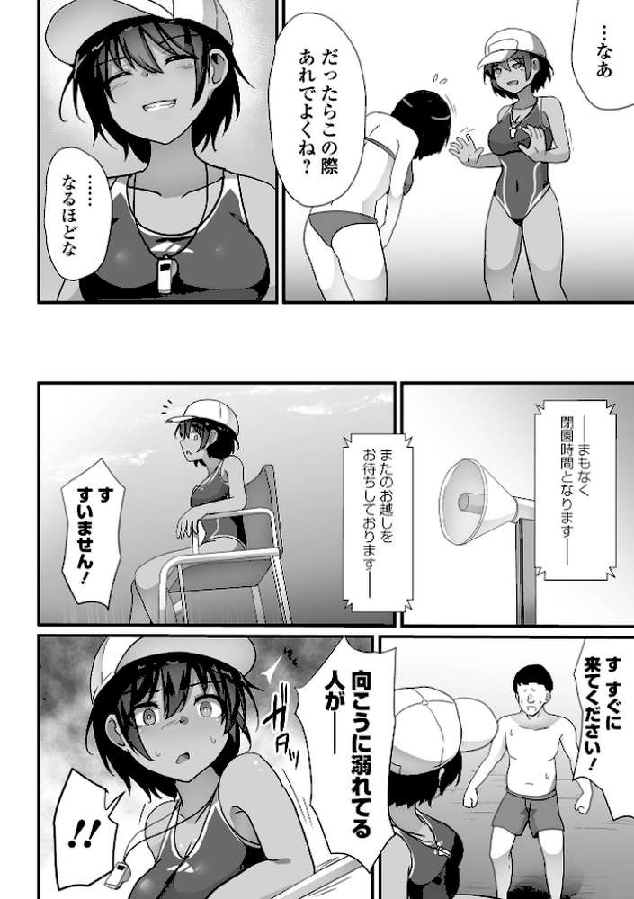 COMICオルガ vol.66【内東ぐら たまちゆき 朝比奈まこと よたか 柳ひろひこ tamio 一水社編集部】 (p16)