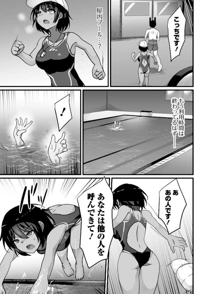 COMICオルガ vol.66【内東ぐら たまちゆき 朝比奈まこと よたか 柳ひろひこ tamio 一水社編集部】 (p17)
