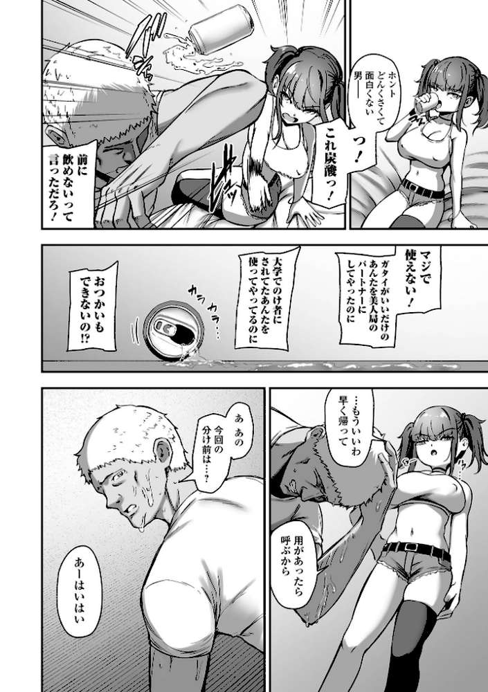 COMICオルガ vol.67