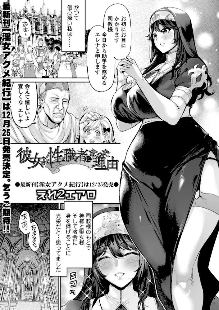 COMICオルガ vol.67