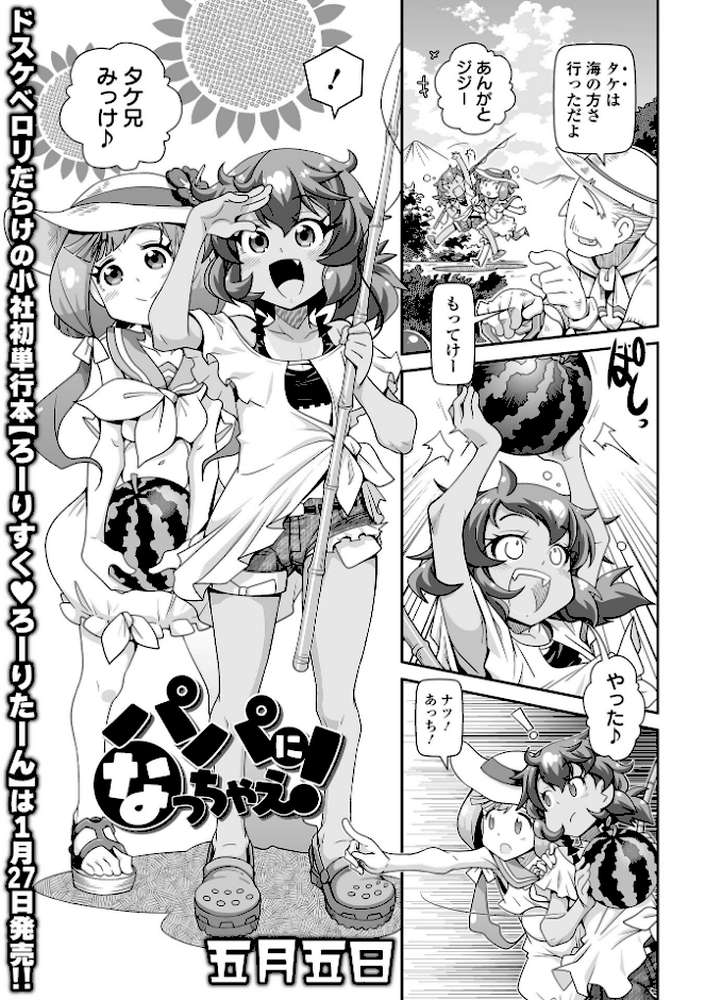 COMICオルガ vol.67
