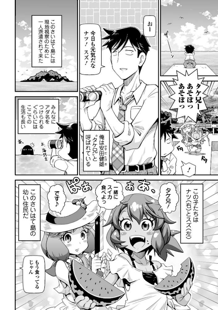 COMICオルガ vol.67