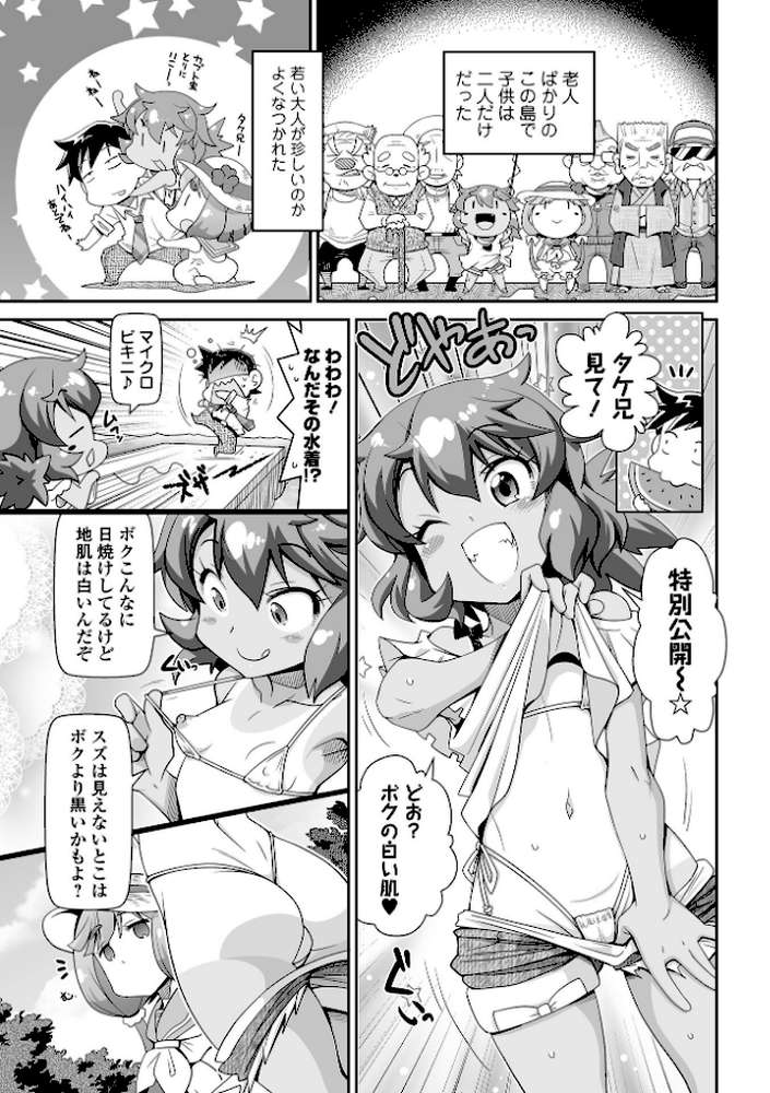 COMICオルガ vol.67
