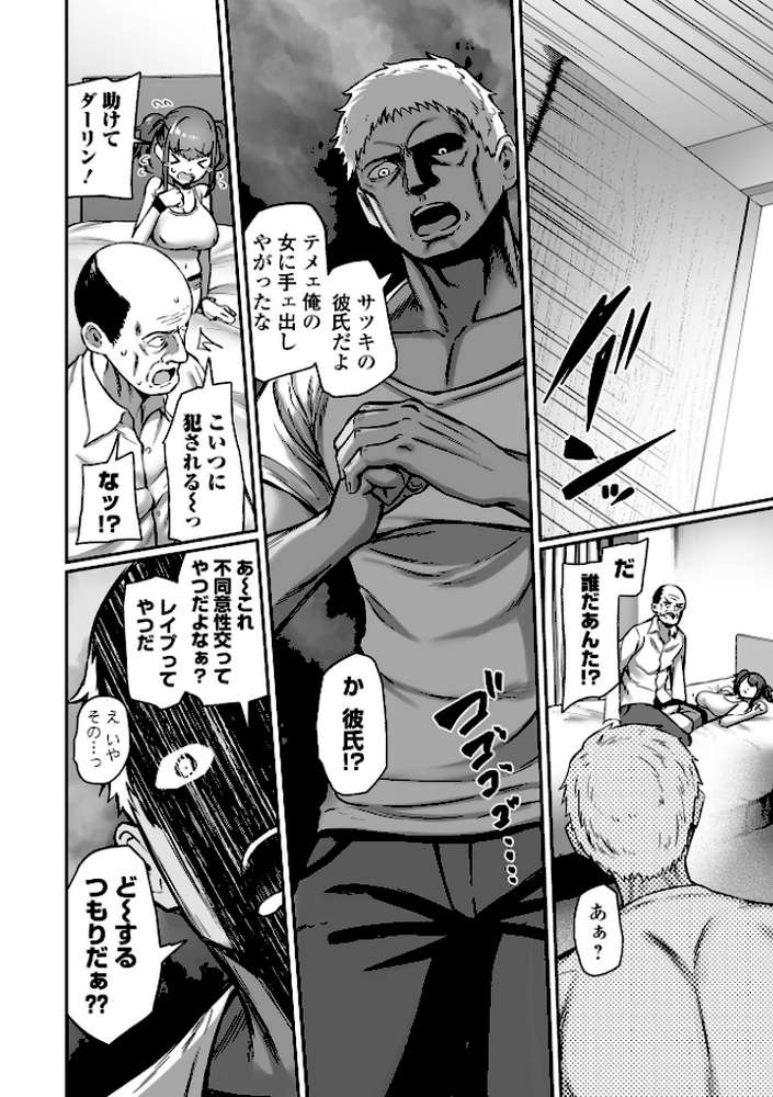 COMICオルガ vol.67