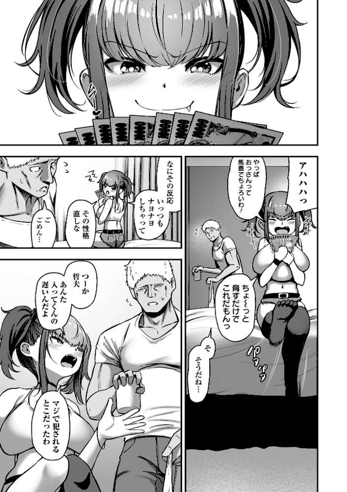 COMICオルガ vol.67