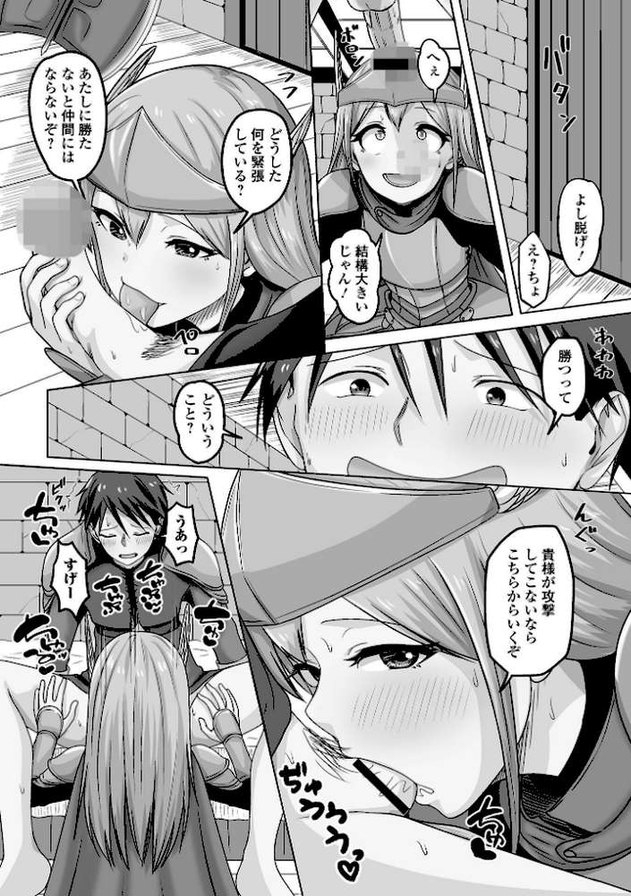 男の娘・れくしょんッ！S AD 03 転生男の娘！【四角いくろ丸 パルコ長嶋 おくた慧 にゃん太郎s 林田虎之助 泰三 スノウ 蜜月あまね】 (p28)