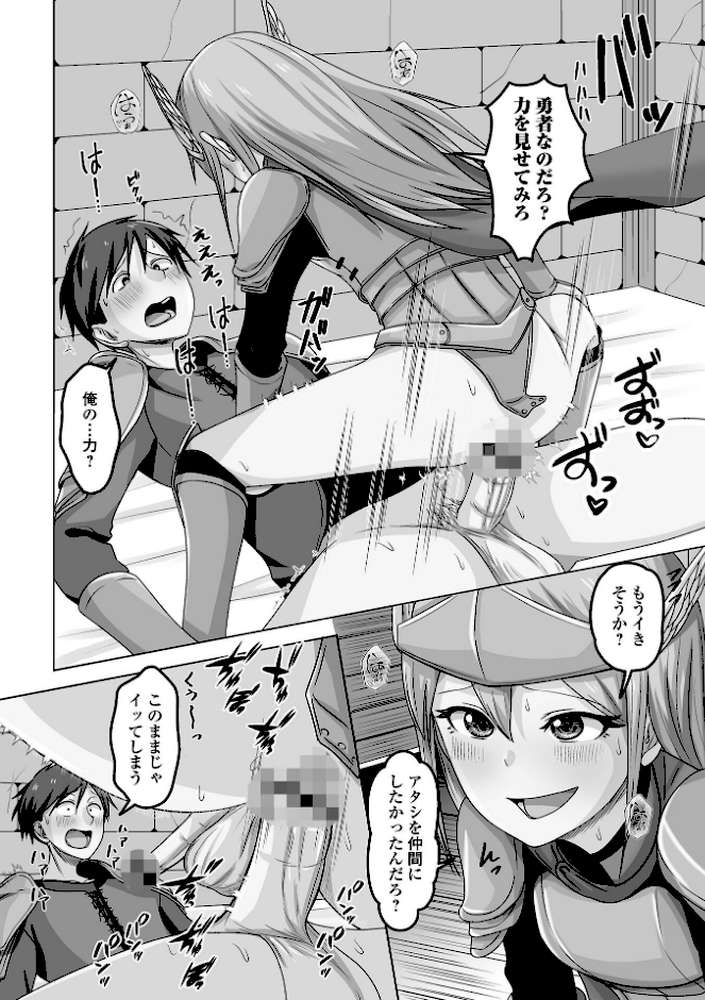 男の娘・れくしょんッ！S AD 03 転生男の娘！【四角いくろ丸 パルコ長嶋 おくた慧 にゃん太郎s 林田虎之助 泰三 スノウ 蜜月あまね】 (p30)