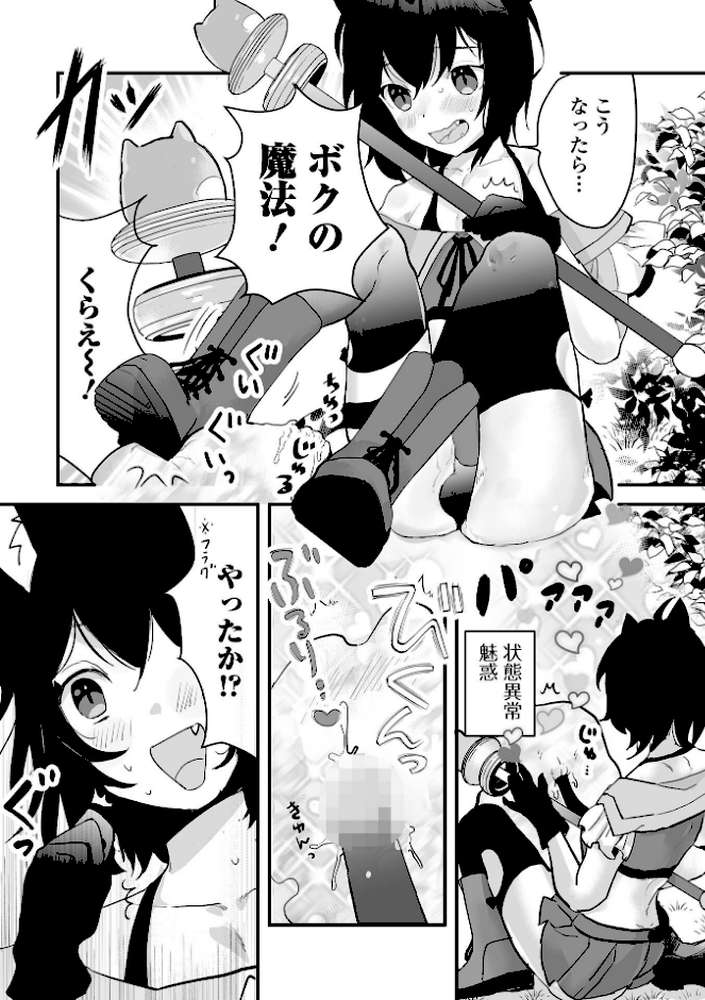 男の娘・れくしょんッ！S AD 03 転生男の娘！【四角いくろ丸 パルコ長嶋 おくた慧 にゃん太郎s 林田虎之助 泰三 スノウ 蜜月あまね】 (p16)