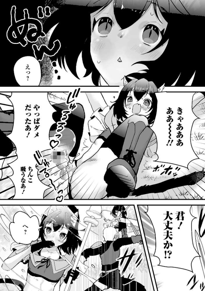 男の娘・れくしょんッ！S AD 03 転生男の娘！【四角いくろ丸 パルコ長嶋 おくた慧 にゃん太郎s 林田虎之助 泰三 スノウ 蜜月あまね】 (p17)