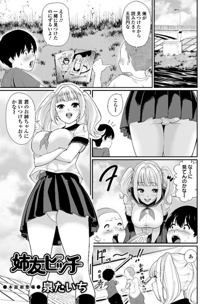 COMICオルガ vol.69