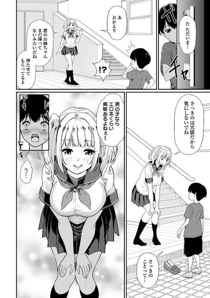COMICオルガ vol.69