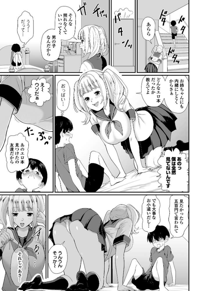 COMICオルガ vol.69