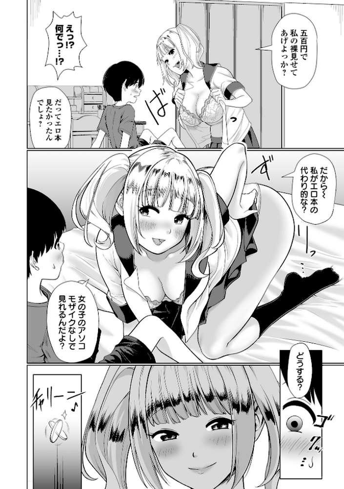 COMICオルガ vol.69