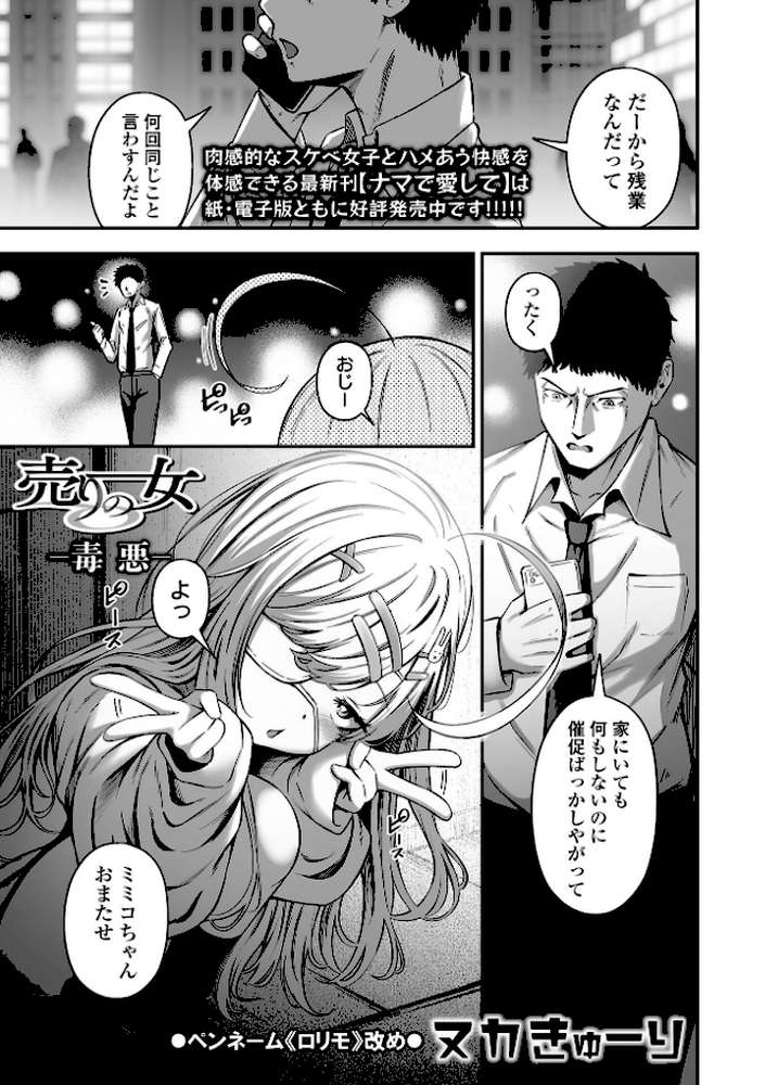 COMICオルガ vol.69