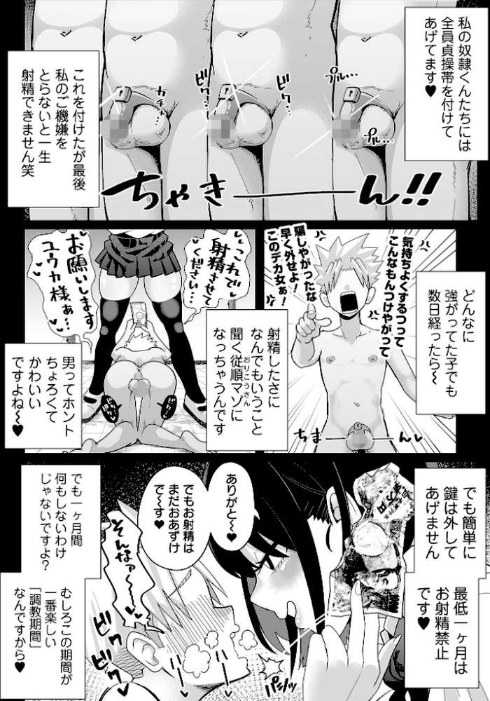COMICオルガ vol.69
