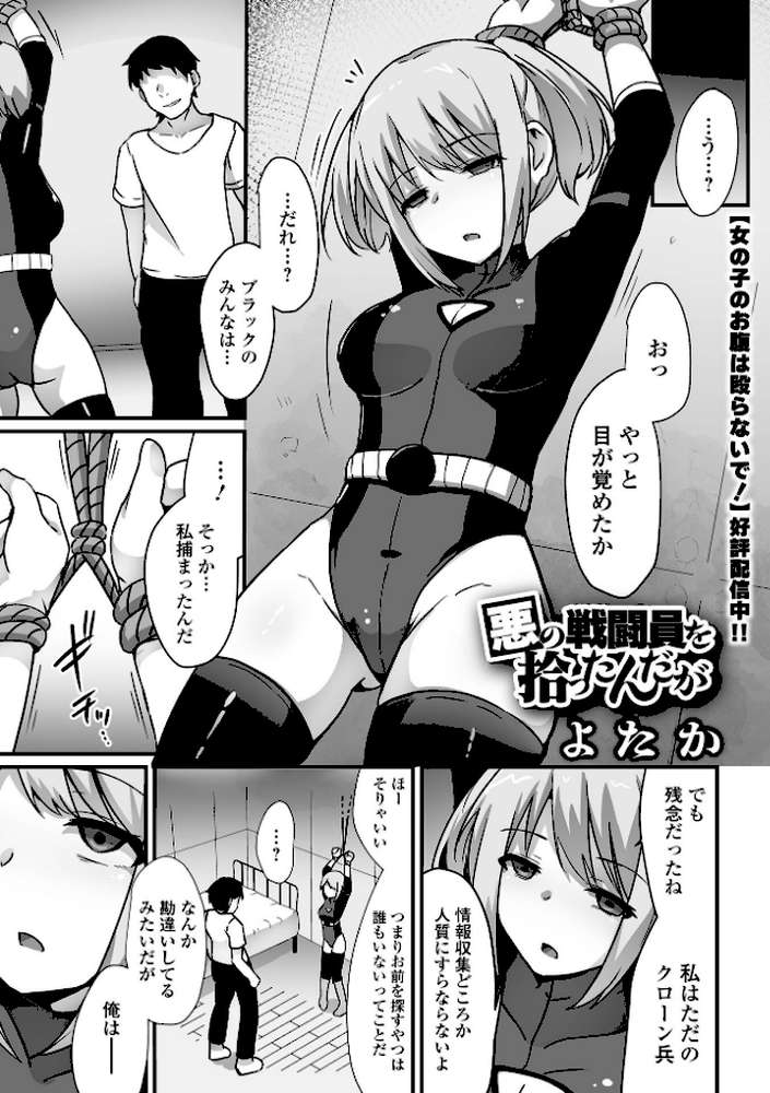 COMICオルガ vol.69