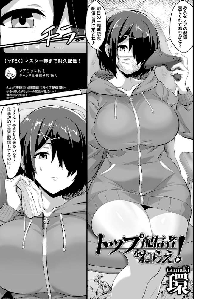 COMICオルガ vol.69