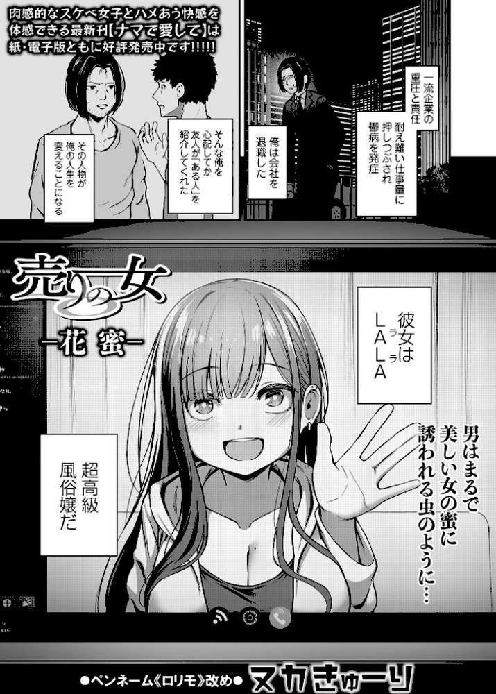 COMICオルガ vol.71【えれ2エアロ よたか ピポ 環 柳ひろひこ 一水社編集部 ヌカきゅーり】 (p19)