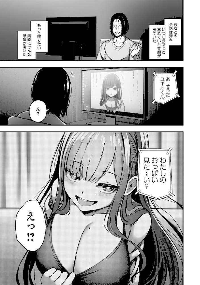 COMICオルガ vol.71【えれ2エアロ よたか ピポ 環 柳ひろひこ 一水社編集部 ヌカきゅーり】 (p21)