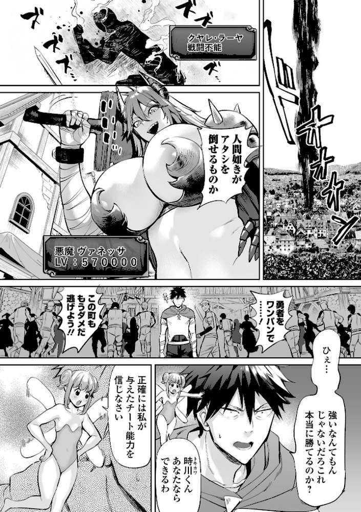 COMICオルガ vol.71【えれ2エアロ よたか ピポ 環 柳ひろひこ 一水社編集部 ヌカきゅーり】 (p4)