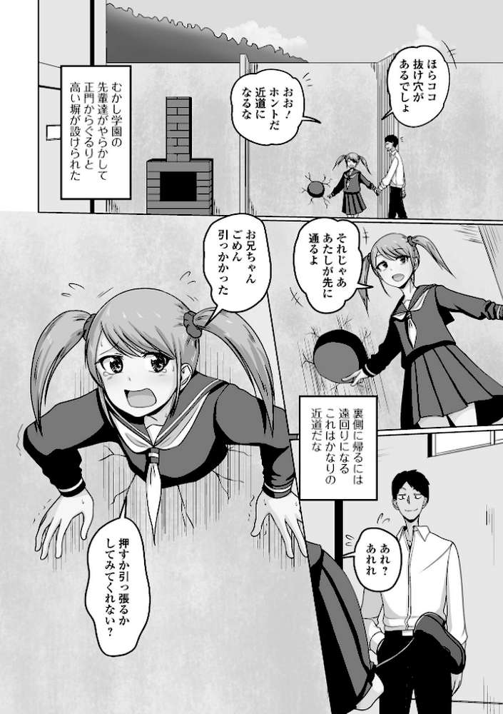 男の娘・れくしょんッ！S AD 04【四角いくろ丸 パルコ長嶋 おくた慧 泰三 林田虎之助 にゃん太郎s スノウ 蜜月あまね 一水社編集部】 (p24)