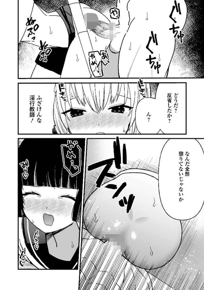男の娘・れくしょんッ！S AD 04【四角いくろ丸 パルコ長嶋 おくた慧 泰三 林田虎之助 にゃん太郎s スノウ 蜜月あまね 一水社編集部】 (p30)