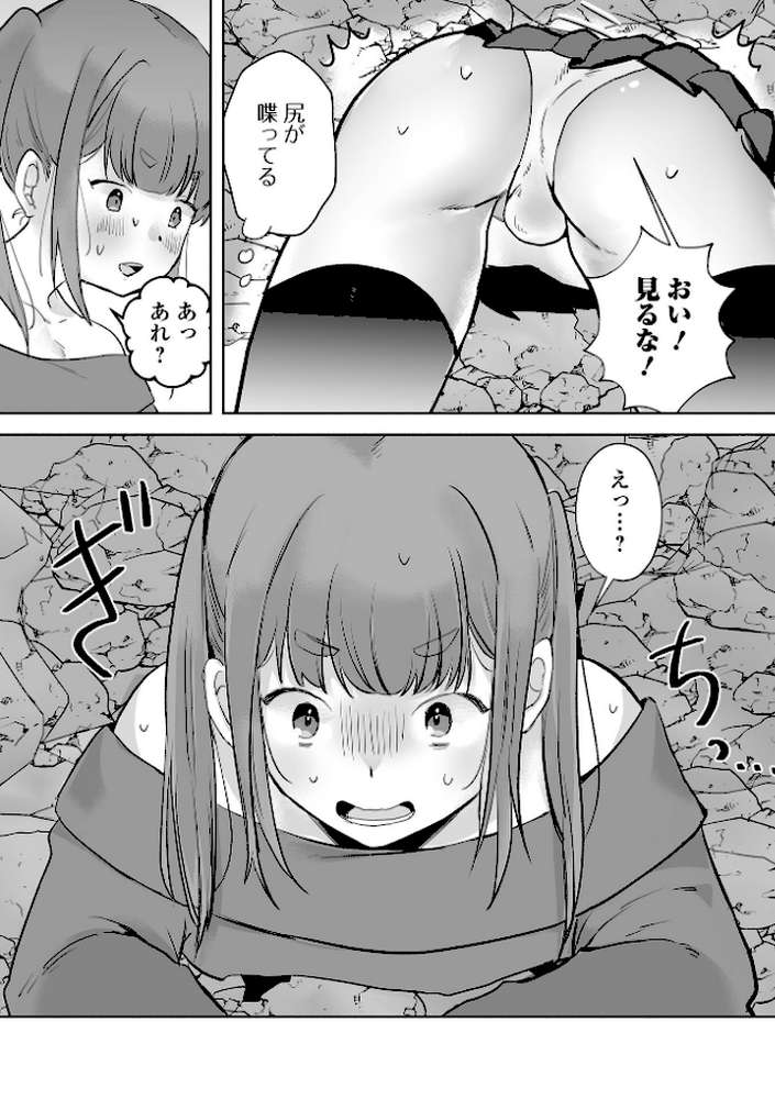 男の娘・れくしょんッ！S AD 04【四角いくろ丸 パルコ長嶋 おくた慧 泰三 林田虎之助 にゃん太郎s スノウ 蜜月あまね 一水社編集部】 (p13)