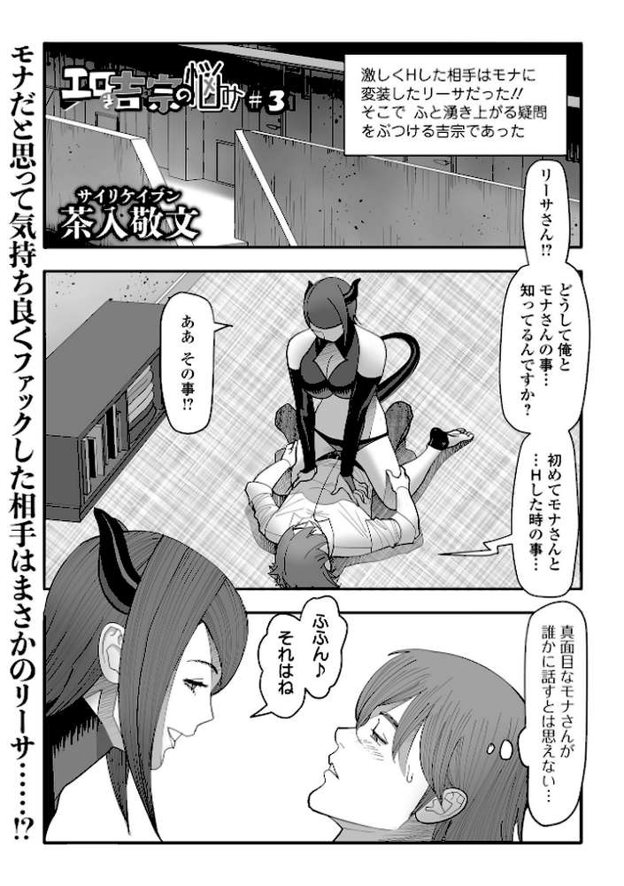 COMICオルガ vol.74