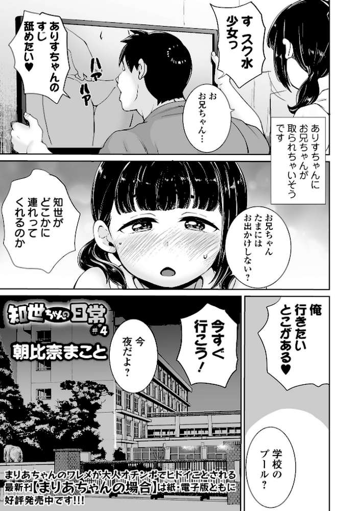 COMICオルガ vol.74