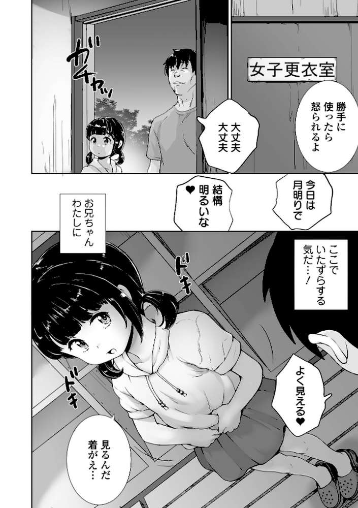 COMICオルガ vol.74